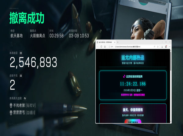 三角洲游戏辅助器软件软件效果